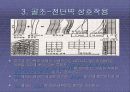 SD2조_골조전단벽 구조 5페이지