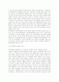 한국암웨이 기업분석(SWOT 분석, STP 전략, Marketing Mix), 한국암웨이 판매방식 분석, 한국암웨이 홍보전략 분석 3페이지
