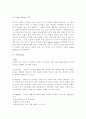 한국암웨이 기업분석(SWOT 분석, STP 전략, Marketing Mix), 한국암웨이 판매방식 분석, 한국암웨이 홍보전략 분석 10페이지
