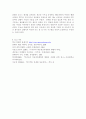 한국암웨이 기업분석(SWOT 분석, STP 전략, Marketing Mix), 한국암웨이 판매방식 분석, 한국암웨이 홍보전략 분석 15페이지