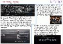 YF쏘나타의 소비자행동분석 13페이지