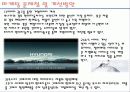 YF쏘나타의 소비자행동분석 22페이지