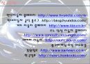 YF쏘나타의 소비자행동분석 23페이지