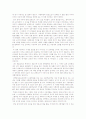 교육 기사에 대한 생각 2페이지