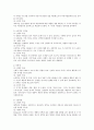 교육심리 학습자 특성 요약 (학교 수준별 특성과 특수학생) 2페이지