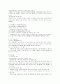 교육심리 학습자 특성 요약 (학교 수준별 특성과 특수학생) 4페이지