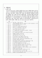 smENT의 해외진출 (SM Entertainment의 해외시장 진출) 4페이지
