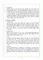 smENT의 해외진출 (SM Entertainment의 해외시장 진출) 7페이지