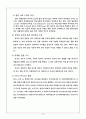 smENT의 해외진출 (SM Entertainment의 해외시장 진출) 9페이지