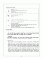 smENT의 해외진출 (SM Entertainment의 해외시장 진출) 10페이지