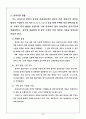 smENT의 해외진출 (SM Entertainment의 해외시장 진출) 11페이지