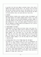 smENT의 해외진출 (SM Entertainment의 해외시장 진출) 16페이지