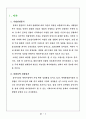 아모레퍼시픽의 해외진출 3페이지
