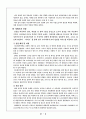 아모레퍼시픽의 해외진출 11페이지
