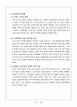 아모레퍼시픽의 해외진출 20페이지