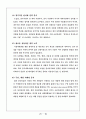 아모레퍼시픽의 해외진출 21페이지