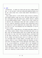 아모레퍼시픽의 해외진출 22페이지