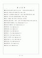 아모레퍼시픽의 해외진출 23페이지