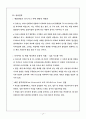 SPA브랜드란 무엇인가? (SPA 브랜드의 머천다이징) 9페이지