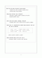 지리과 교수학습지도안 (세) 5페이지