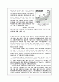 지리과 교수학습지도안 (세) 22페이지