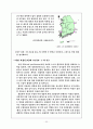 지리과 교수학습지도안 (세) 23페이지