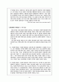 지리과 교수학습지도안 (세) 24페이지