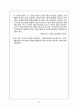 지리과 교수학습지도안 (세) 25페이지