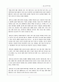 지리과 교수학습지도안 (세) 31페이지