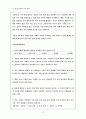 지리과 교수학습지도안 (세) 32페이지