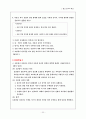지리과 교수학습지도안 (세) 33페이지