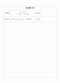 세무회계 학습지도안 4페이지