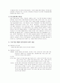 사회복지프로그램개발의필요성 6페이지