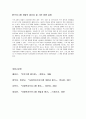 사회복지프로그램개발의필요성 7페이지