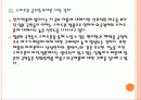 [삼성전자] 삼성전자의 일본 휴대폰 시장 진출전략 PPT자료 10페이지