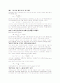 '물(water)'에 대하여 6페이지