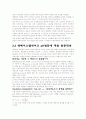 '물(water)'에 대하여 7페이지