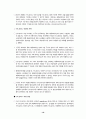 모바일 애플리케이션 동향  17페이지
