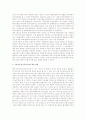 OECD와 단기금융시장의 개방 2페이지