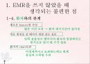 최종간호정보학PPT 11페이지