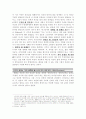 에릭슨(Erikson), 레빈슨(Levinson), 로에빙거(Loevinger)의 발달이론 비교 설명  2페이지