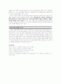 에릭슨(Erikson), 레빈슨(Levinson), 로에빙거(Loevinger)의 발달이론 비교 설명  5페이지