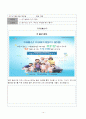 교생 공개수업지도안 사회과 수업지도안 14페이지