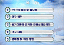 성과급제도가 교원의 동기에 미치는 영향 연구성과급 제도가 교원의 동기에 미치는 영향 연구 2페이지