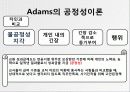 성과급제도가 교원의 동기에 미치는 영향 연구성과급 제도가 교원의 동기에 미치는 영향 연구 24페이지