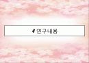 성과급제도가 교원의 동기에 미치는 영향 연구성과급 제도가 교원의 동기에 미치는 영향 연구 26페이지