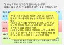 성과급제도가 교원의 동기에 미치는 영향 연구성과급 제도가 교원의 동기에 미치는 영향 연구 31페이지