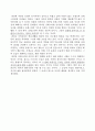 영화 여인의 향기를 보고 4페이지