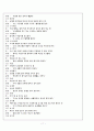 우리말 어휘 500문장 짓기 17페이지