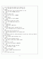 우리말 어휘 500문장 짓기 18페이지